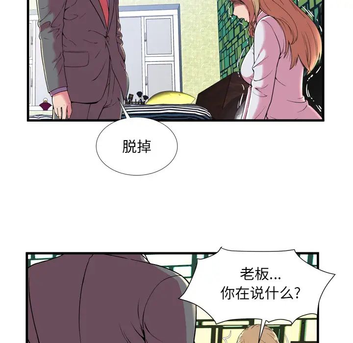 戀上閨蜜的爸爸第65话