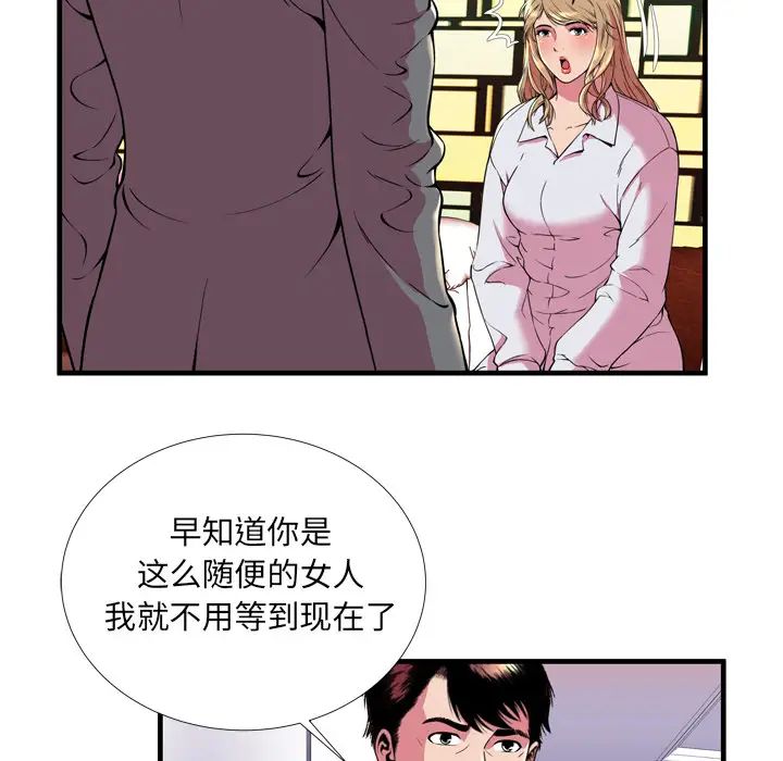 戀上閨蜜的爸爸第65话
