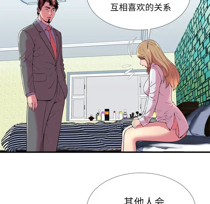 恋上闺蜜的爸爸第65话