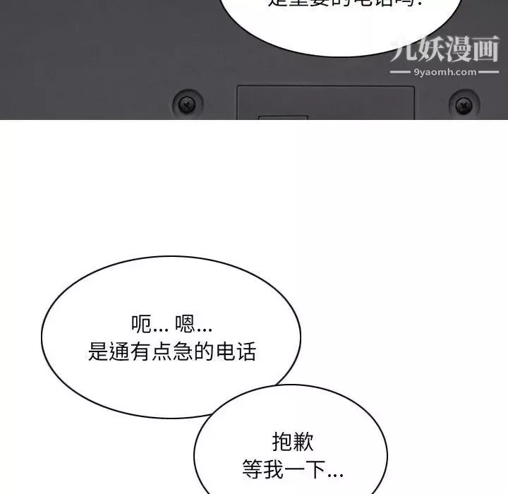 因緣第20話