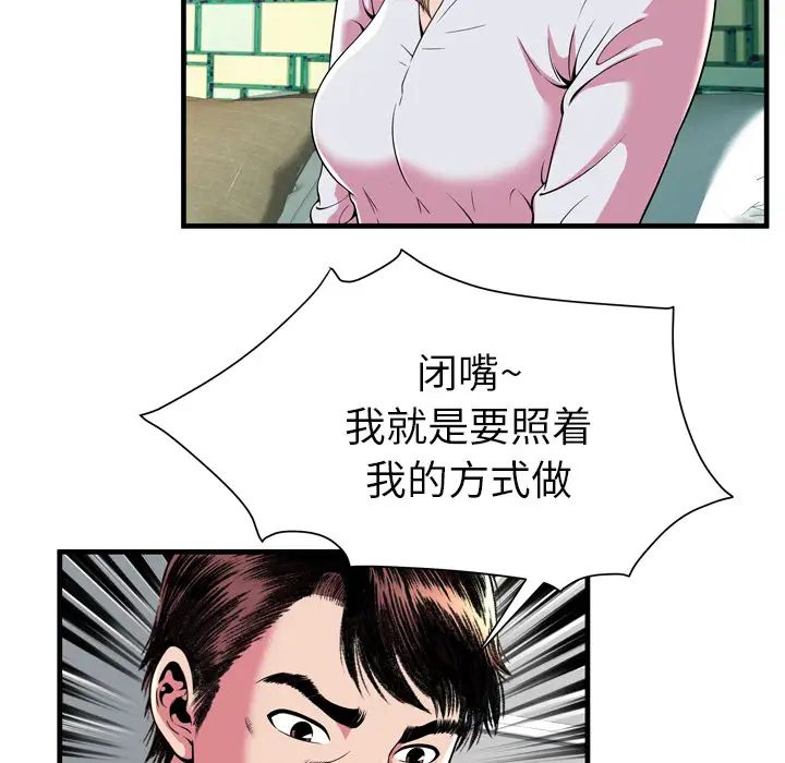 恋上闺蜜的爸爸第65话