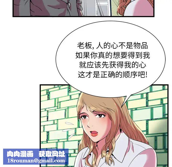 戀上閨蜜的爸爸第65话