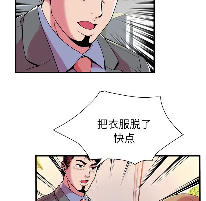 恋上闺蜜的爸爸第65话