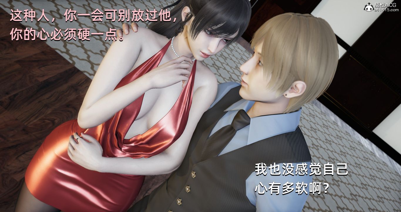 [3D]我成瞭大反派第20话
