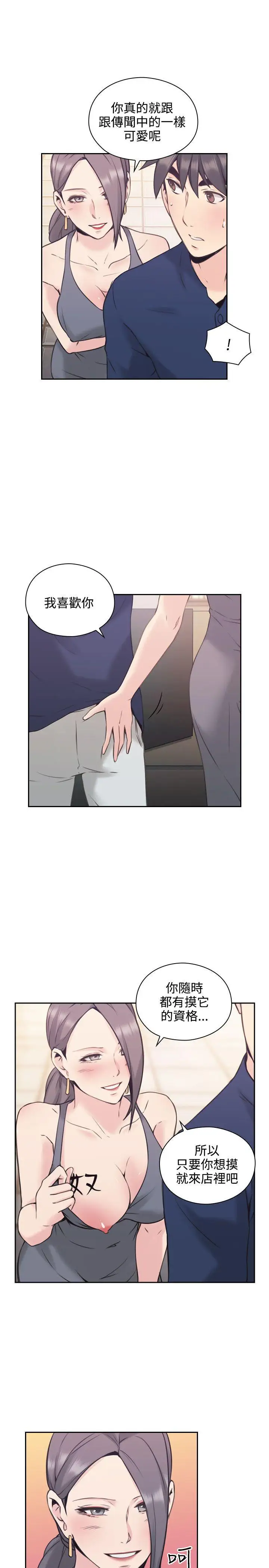 老師,好久不見第18话