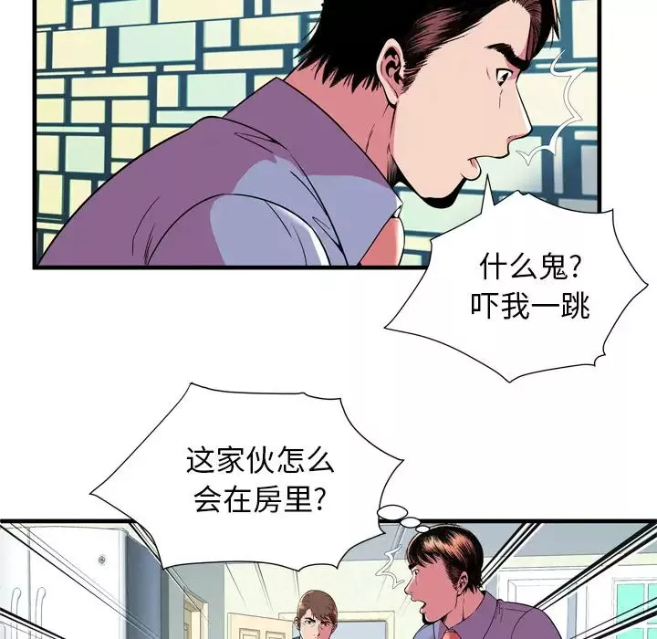 戀上閨蜜的爸爸第65话