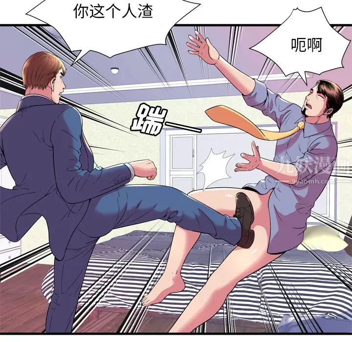 戀上閨蜜的爸爸第65话