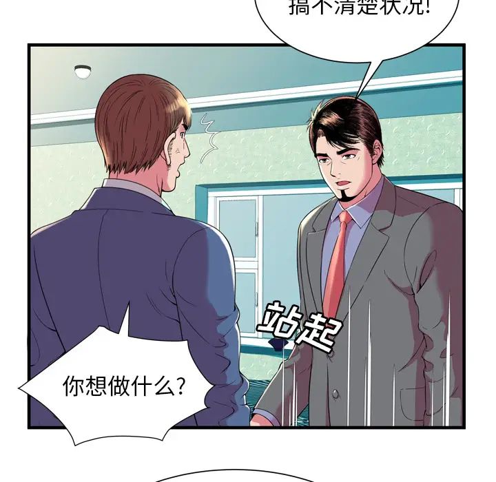 恋上闺蜜的爸爸第65话