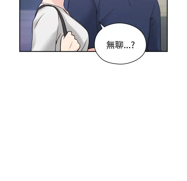 老师,好久不见第18话