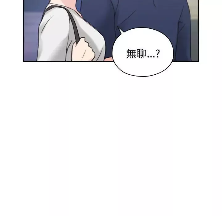 老師,好久不見第18话