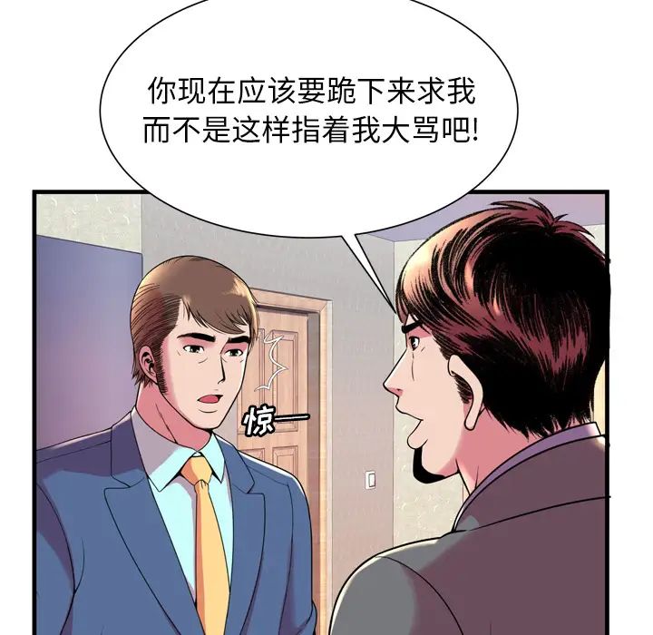 恋上闺蜜的爸爸第65话