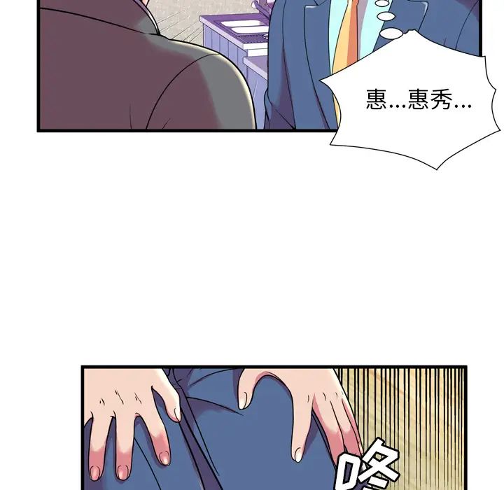 恋上闺蜜的爸爸第65话