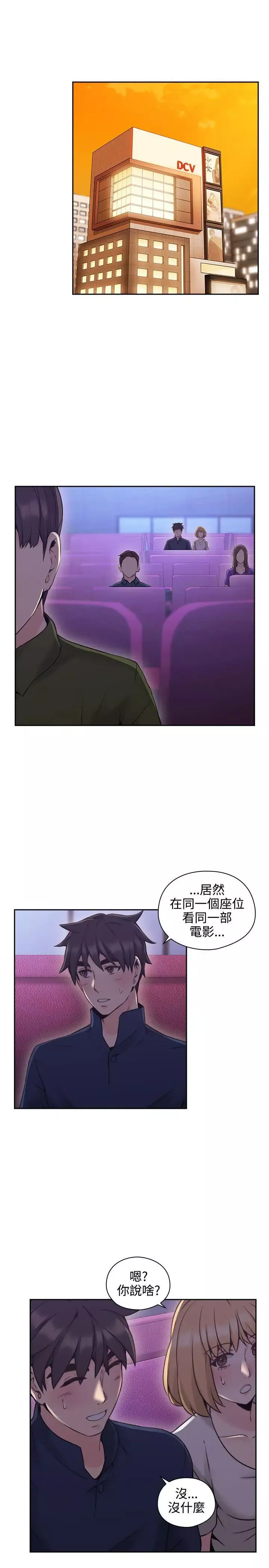老師,好久不見第18话