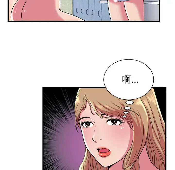 戀上閨蜜的爸爸第65话