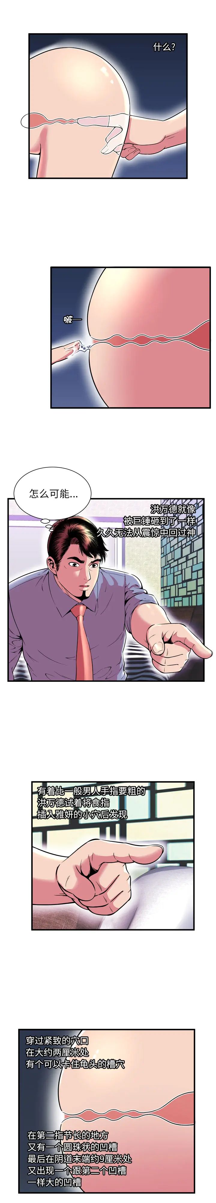 恋上闺蜜的爸爸第66话