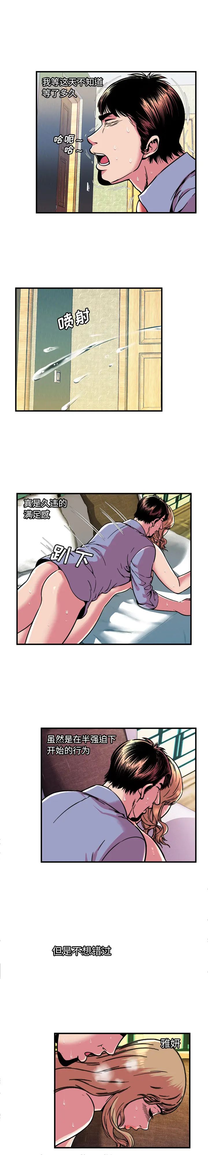 恋上闺蜜的爸爸第66话