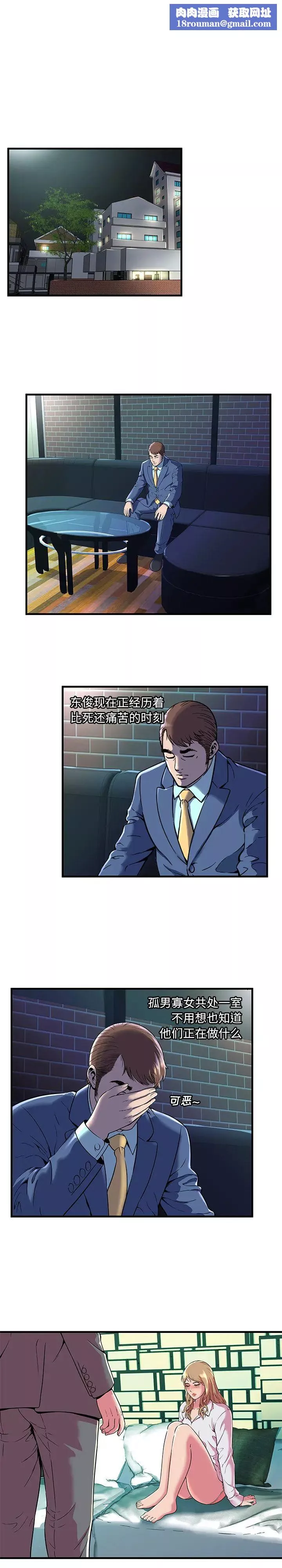 戀上閨蜜的爸爸第66话