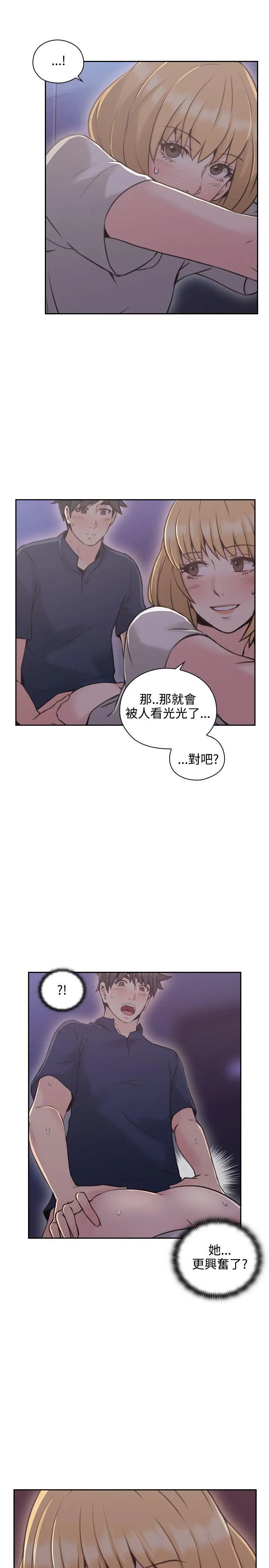 老師,好久不見第19话