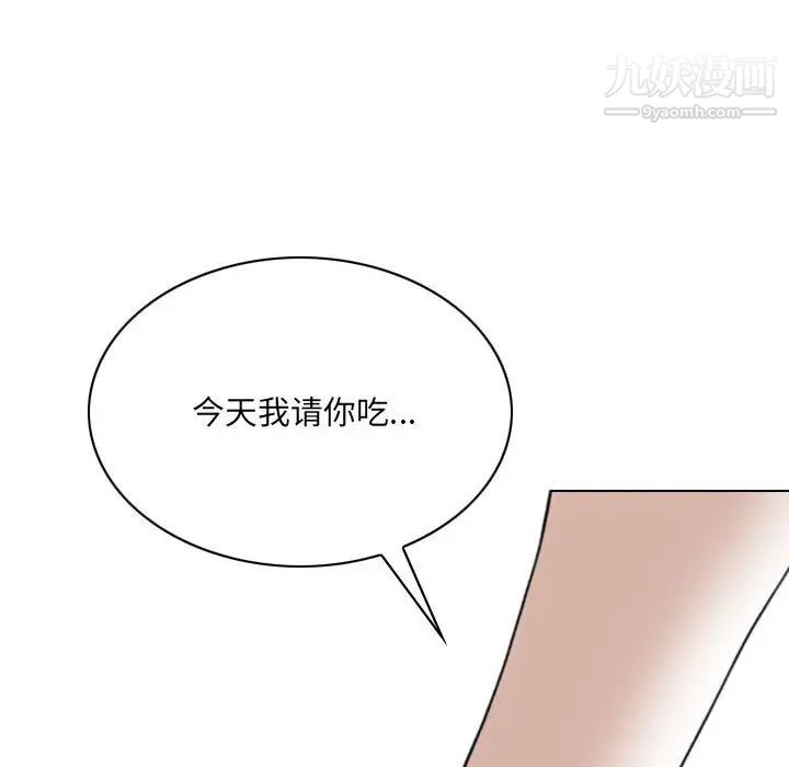 因缘第21话