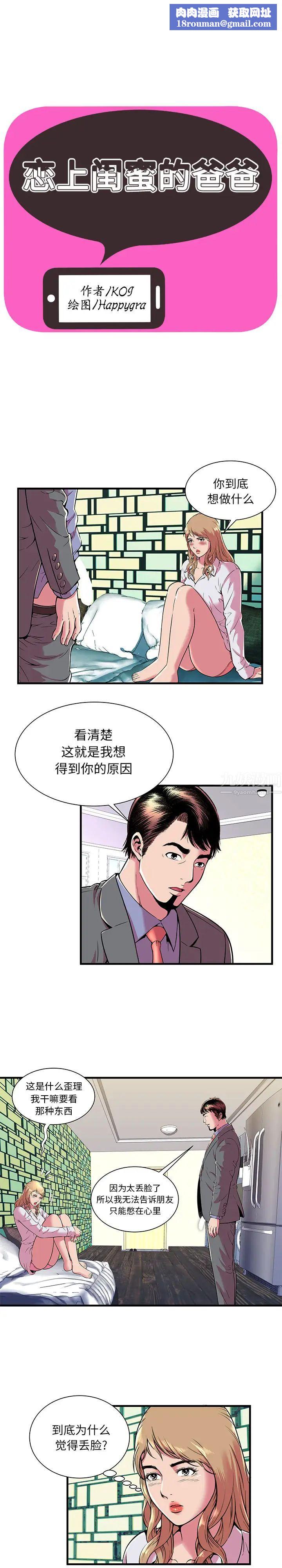 因缘第21话