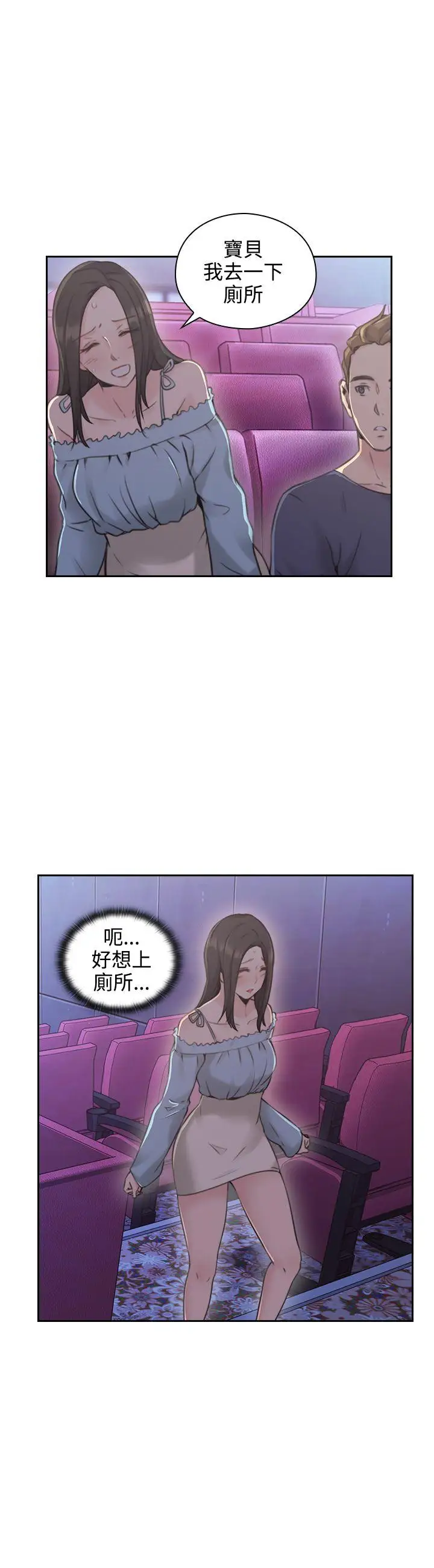 老师,好久不见第19话