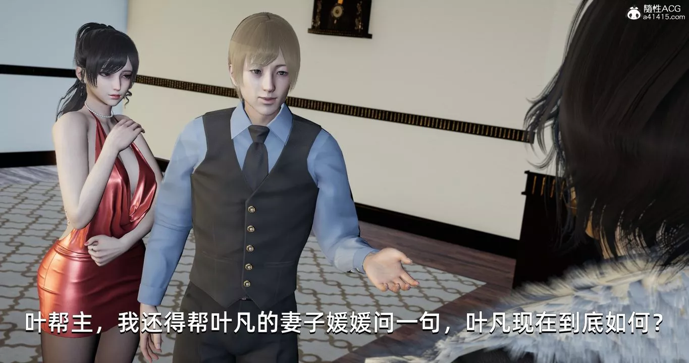 [3D]我成瞭大反派第21話