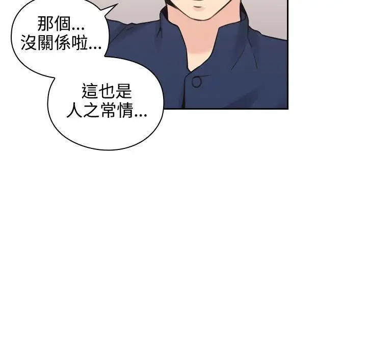 老师,好久不见第19话