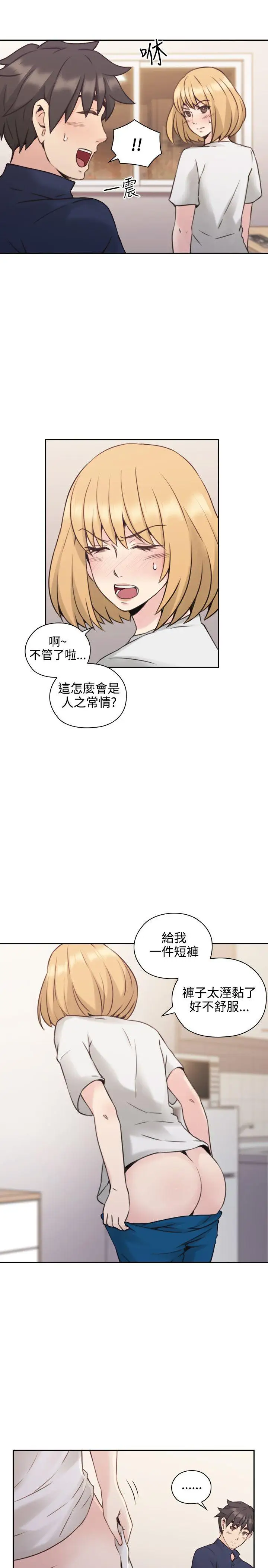 老师,好久不见第19话
