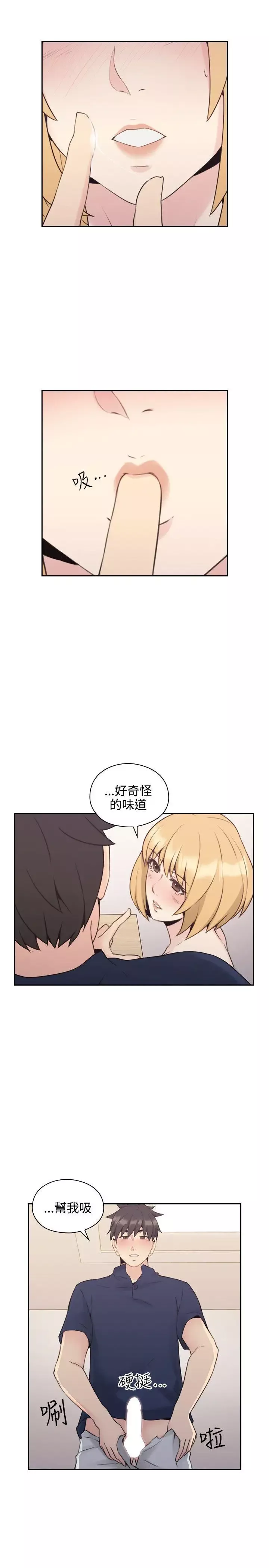 老師,好久不見第19话