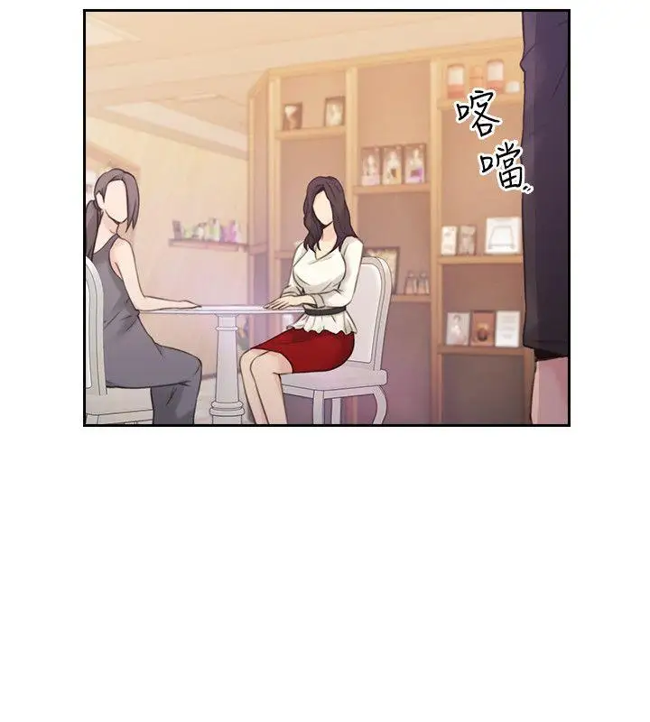 老师,好久不见第19话
