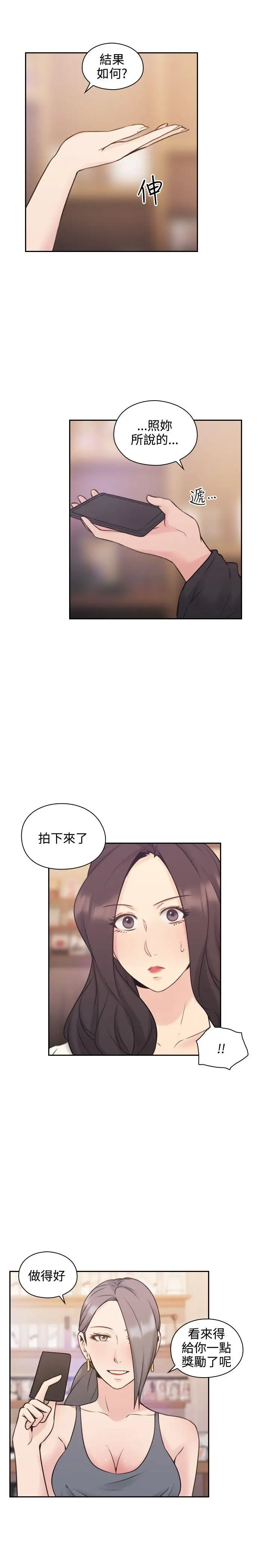 老師,好久不見第19话