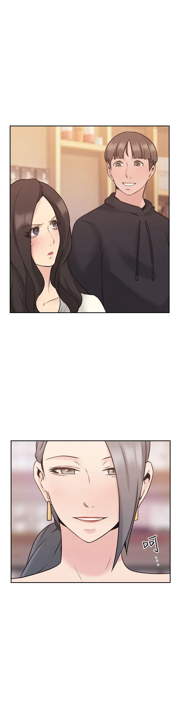 老師,好久不見第19话