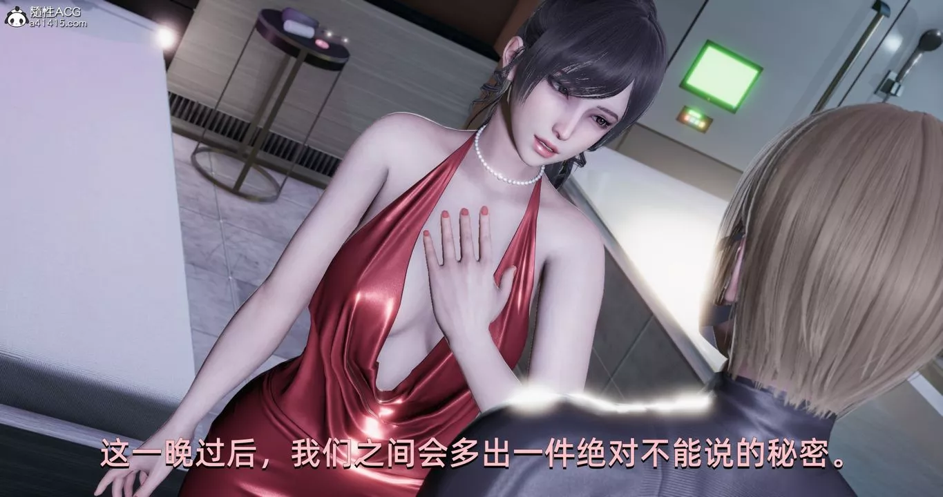 [3D]我成瞭大反派第21話