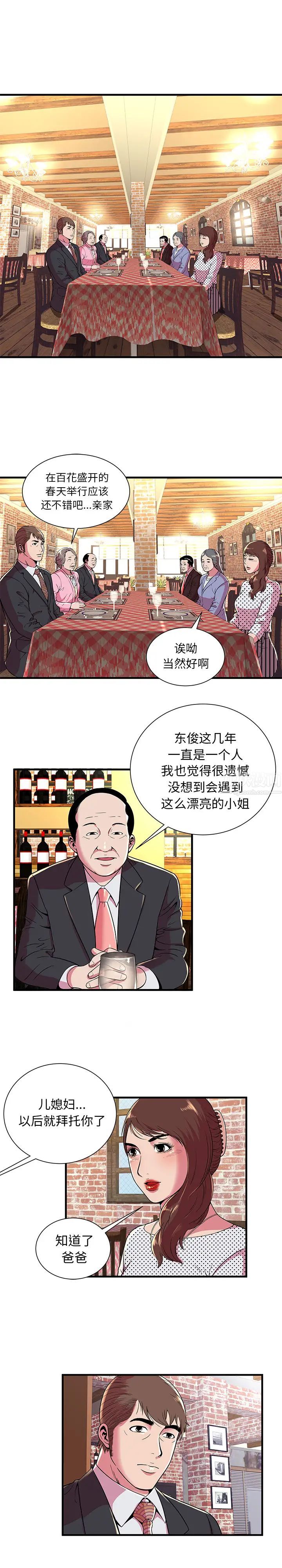恋上闺蜜的爸爸第69话