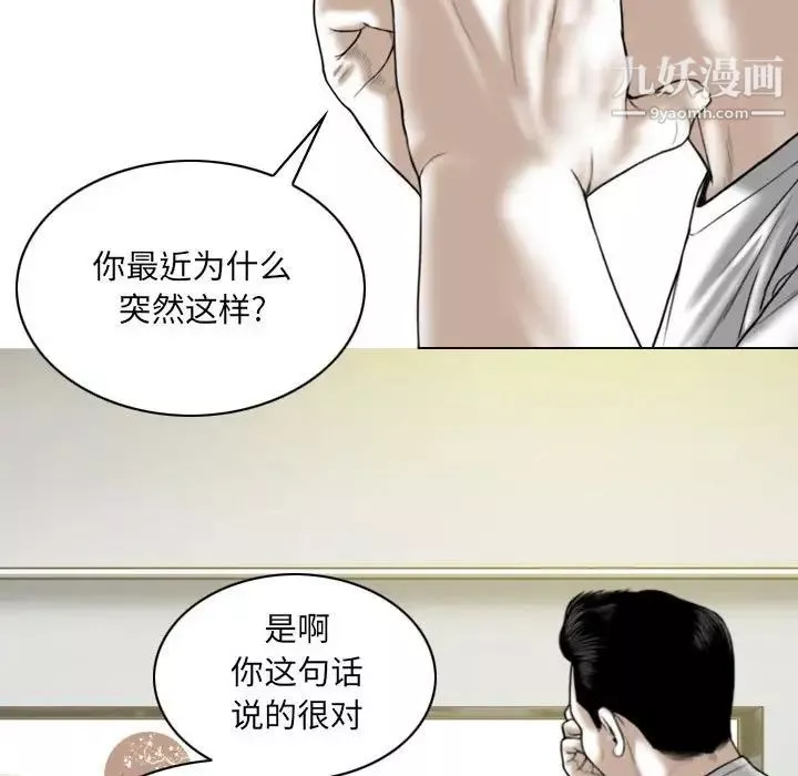 因緣第21話