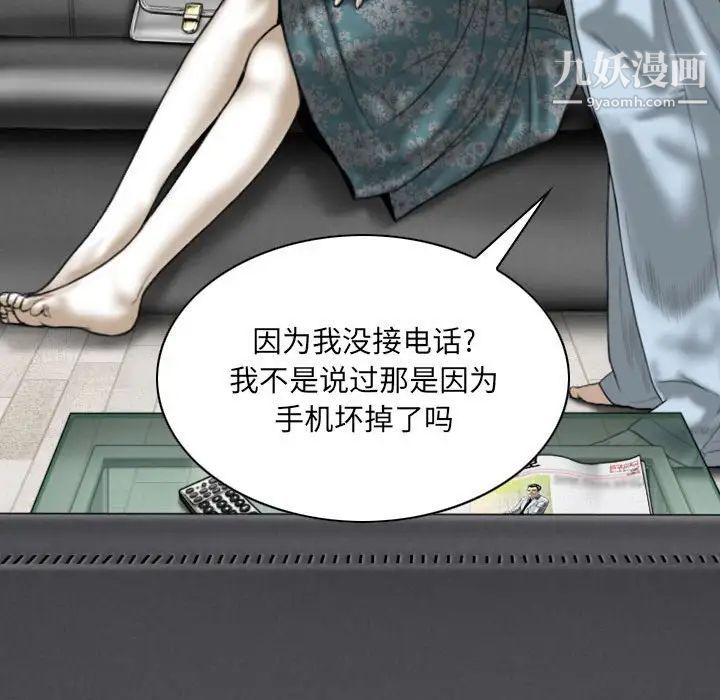 因缘第21话