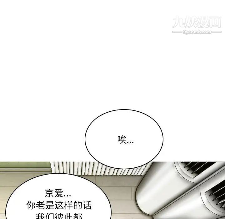 因缘第21话