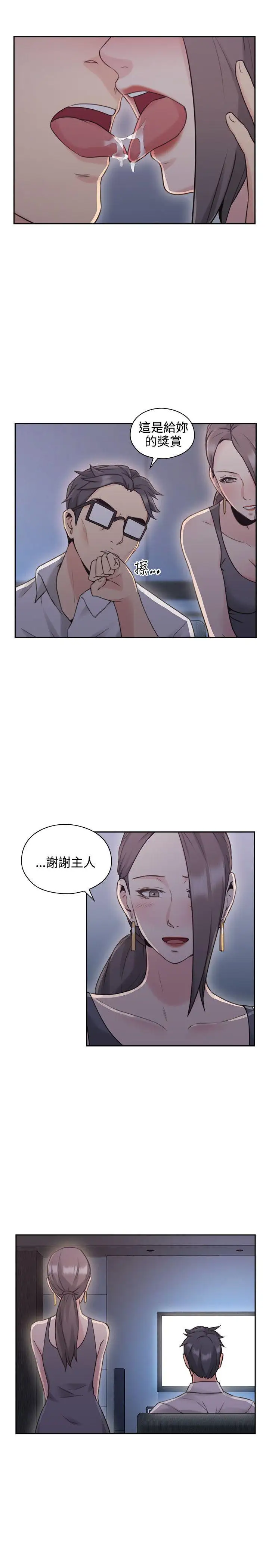 老师,好久不见第20话
