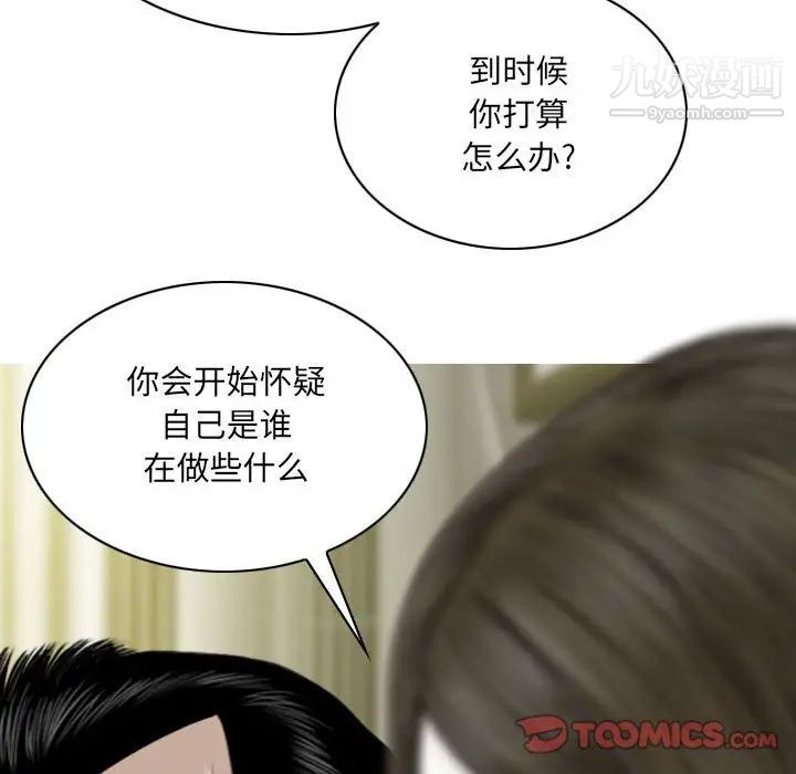 因缘第21话