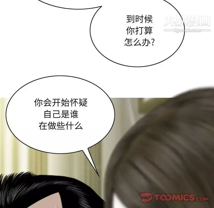 因緣第21話