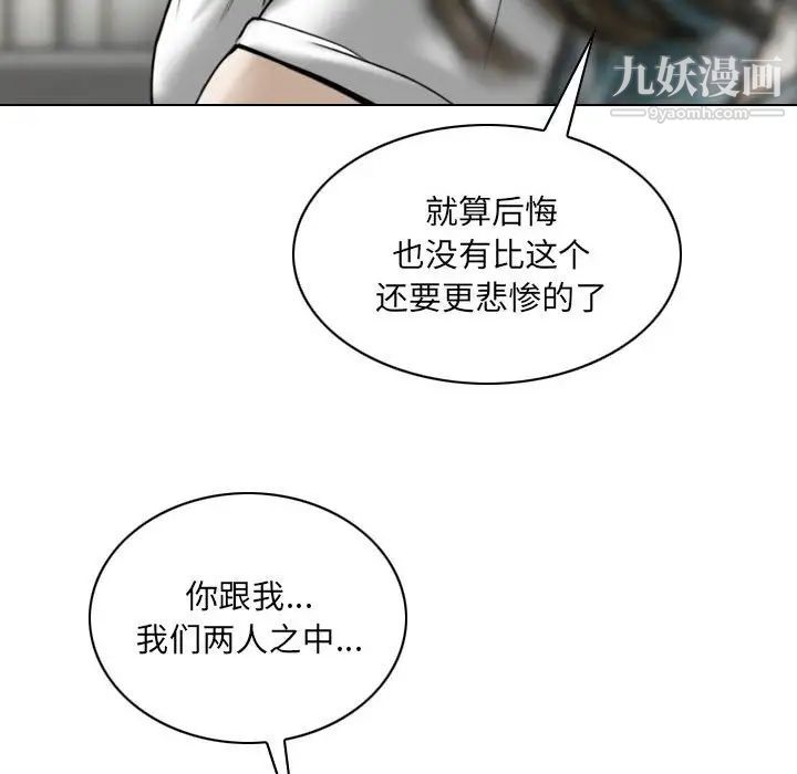 因缘第21话