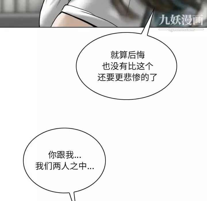 因緣第21話