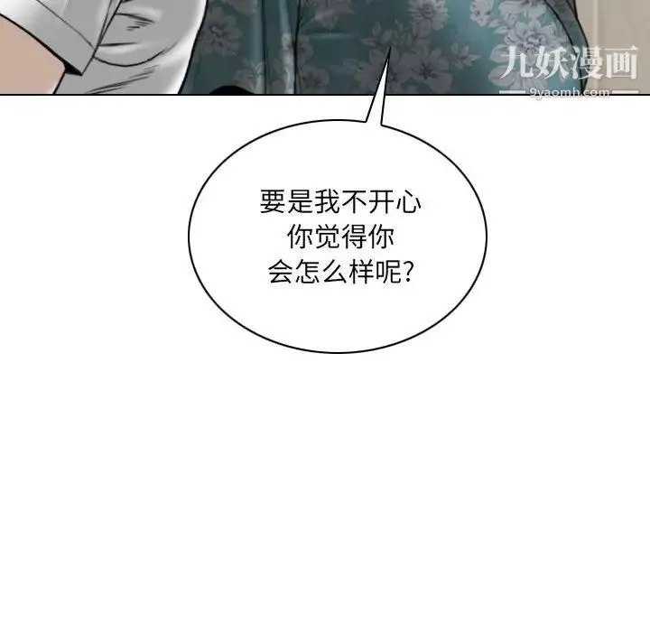 因緣第21話