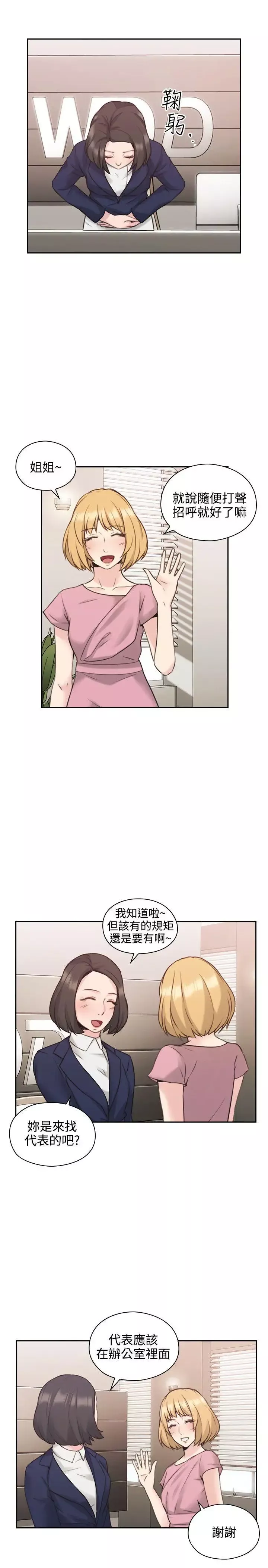 老師,好久不見第20话