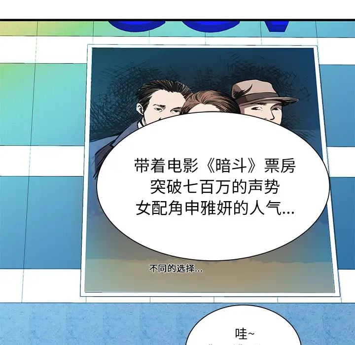 恋上闺蜜的爸爸第71话