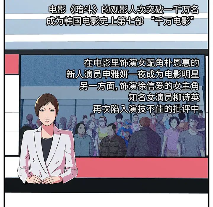 恋上闺蜜的爸爸第71话