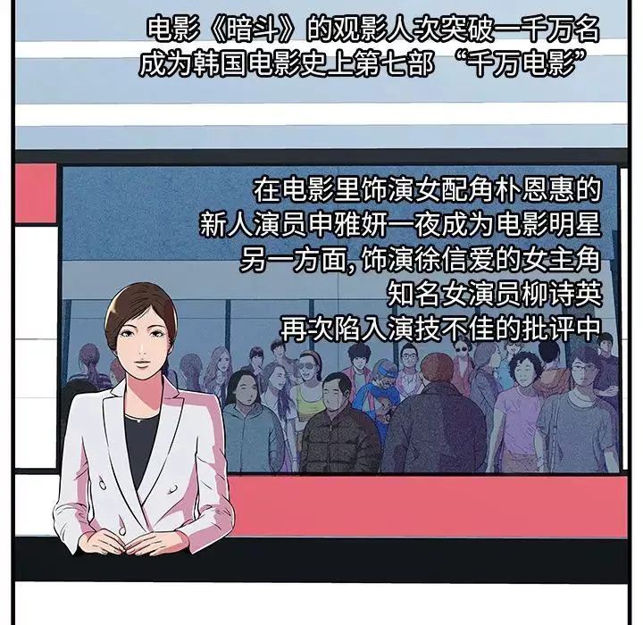 戀上閨蜜的爸爸第71话