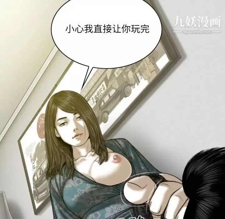 戀上閨蜜的爸爸第71话