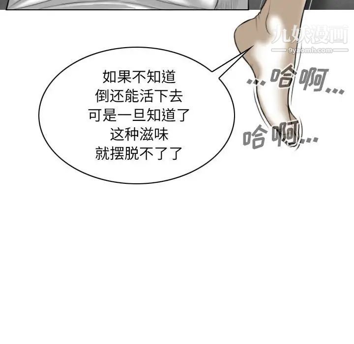 因缘第21话