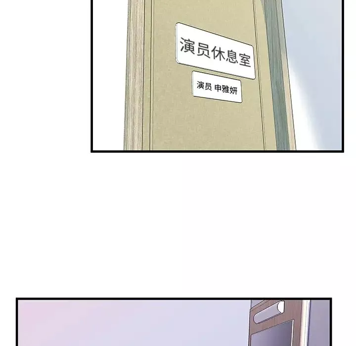 戀上閨蜜的爸爸第71话